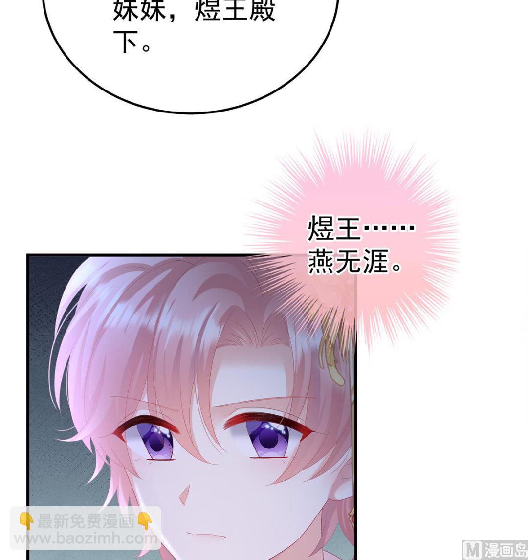 第107话 煜王(1/2)-第113话