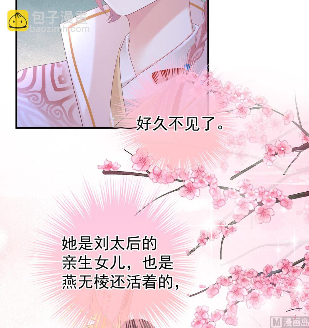 第107话 煜王(1/2)-第113话