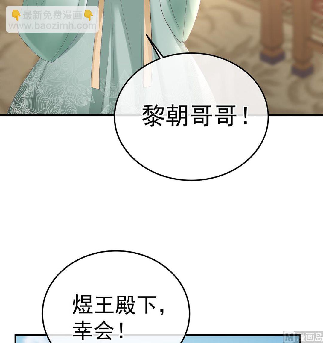 第107话 煜王(1/2)-第113话