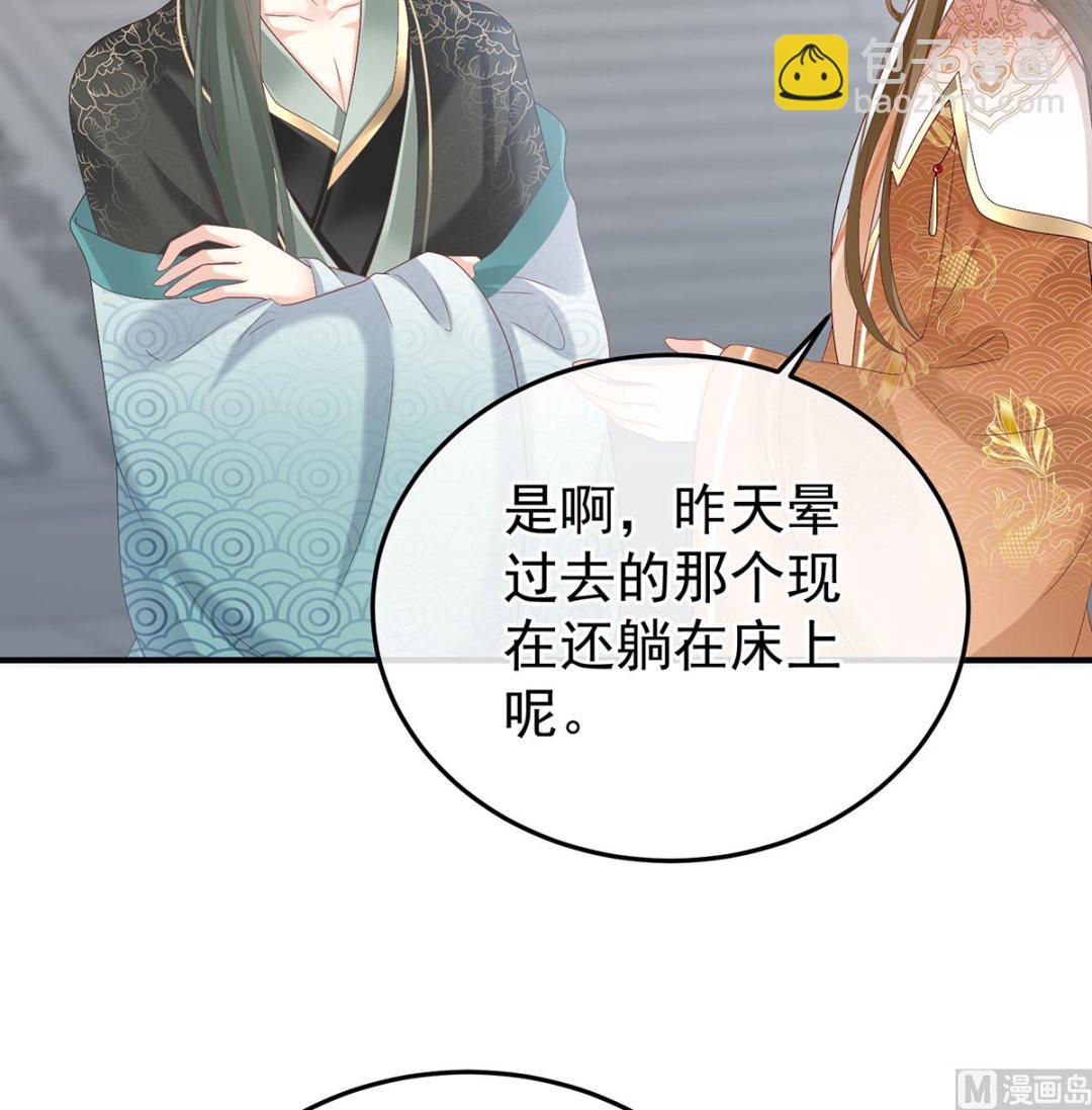 第109话 发泄的对象(1/2)-第115话