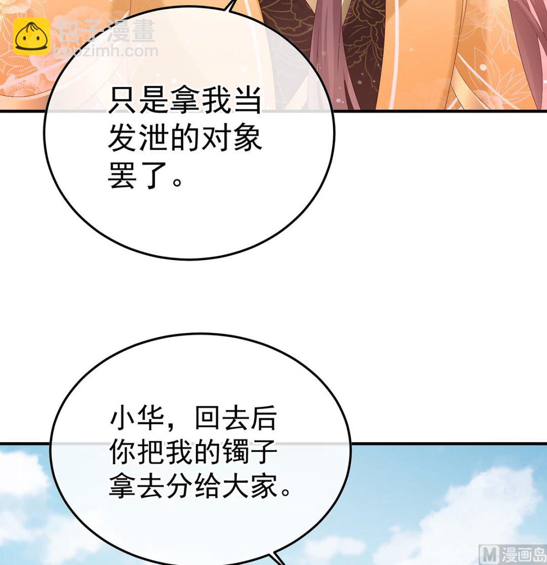 第109话 发泄的对象(1/2)-第115话