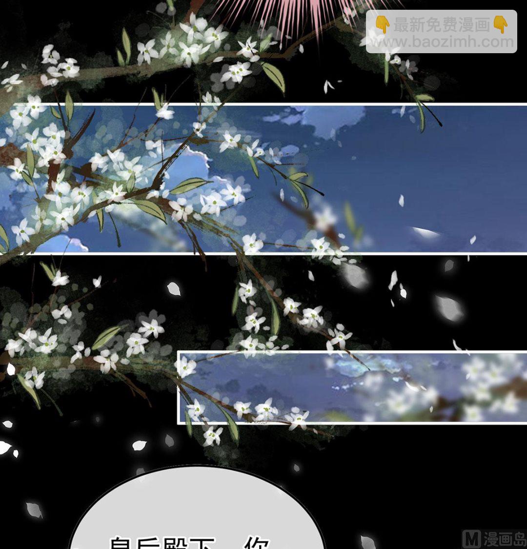 第113话 撞破哥哥奸情(1/2)-第119话