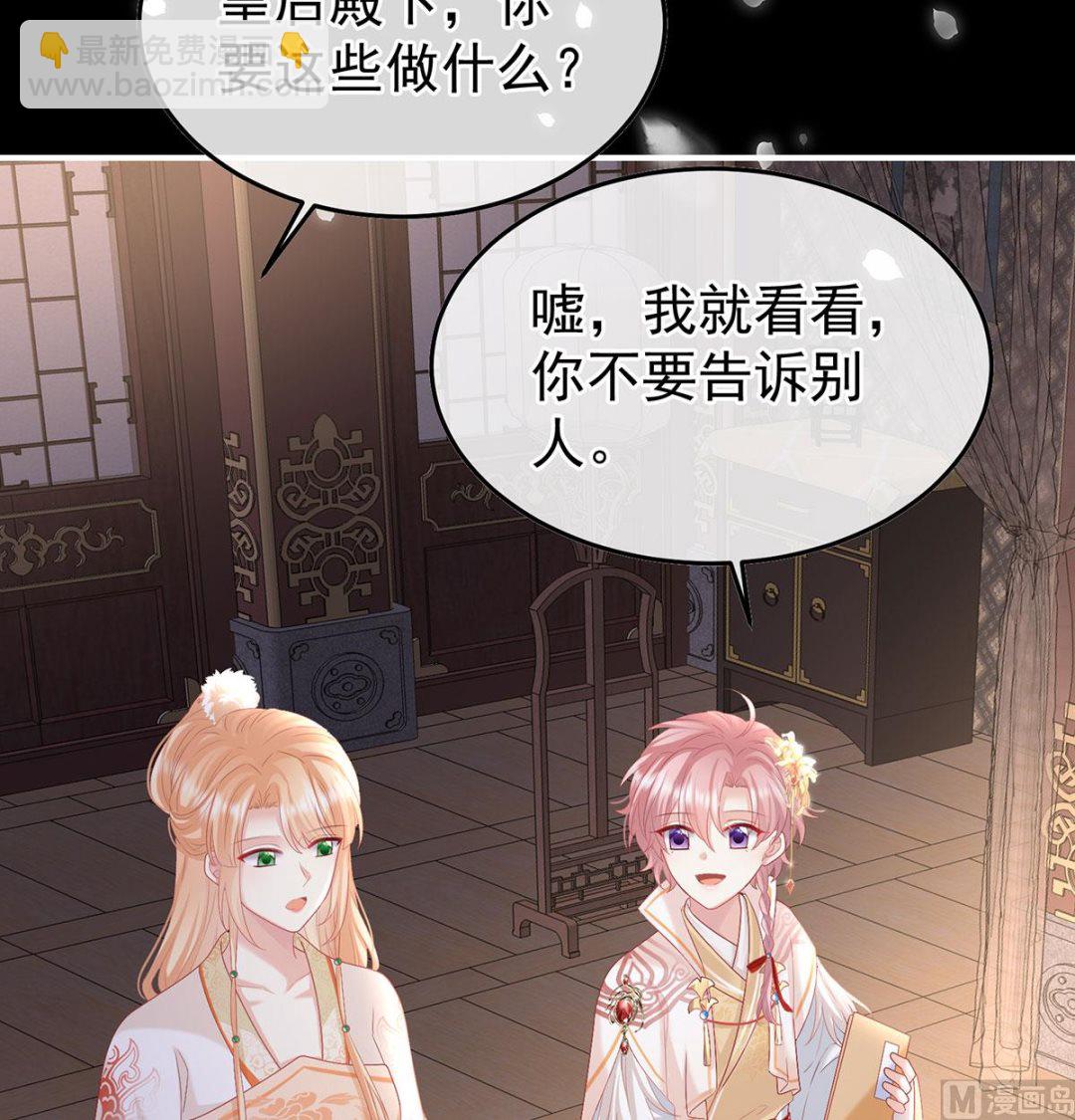 第113话 撞破哥哥奸情(1/2)-第119话