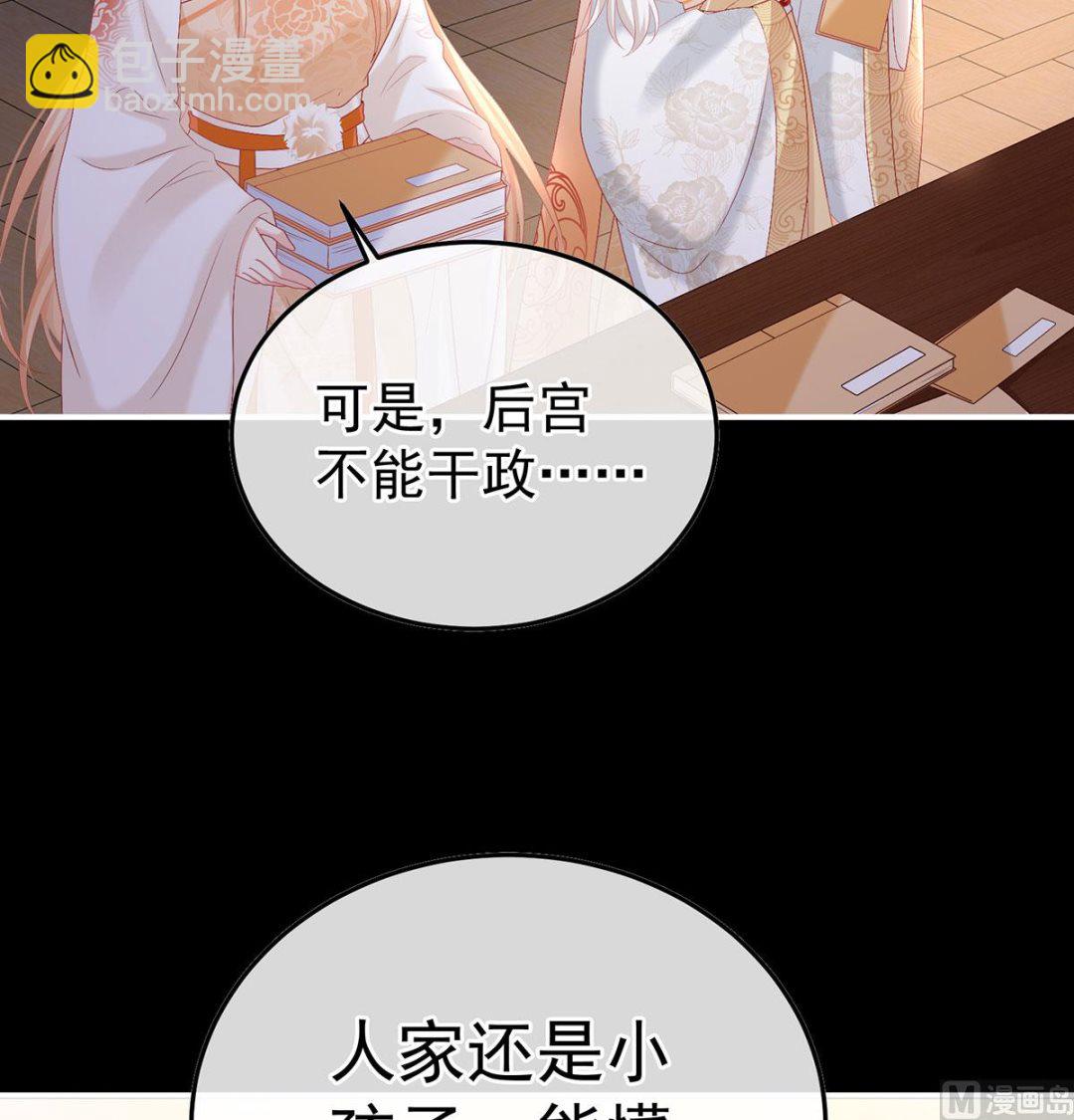 第113话 撞破哥哥奸情(1/2)-第119话