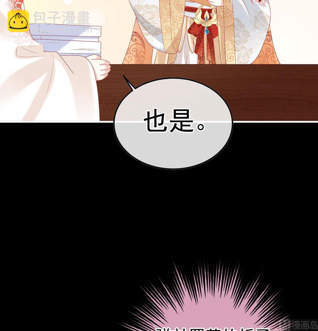 第113话 撞破哥哥奸情(1/2)-第119话