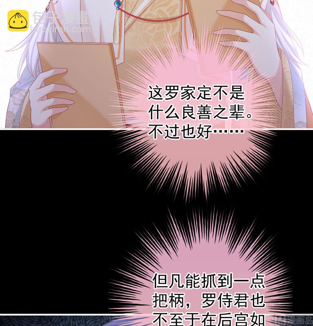 第113话 撞破哥哥奸情(1/2)-第119话