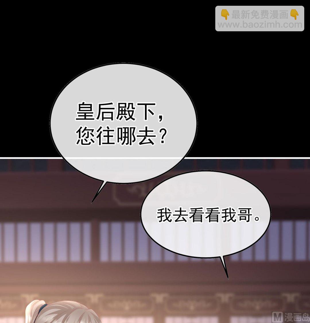 第113话 撞破哥哥奸情(1/2)-第119话