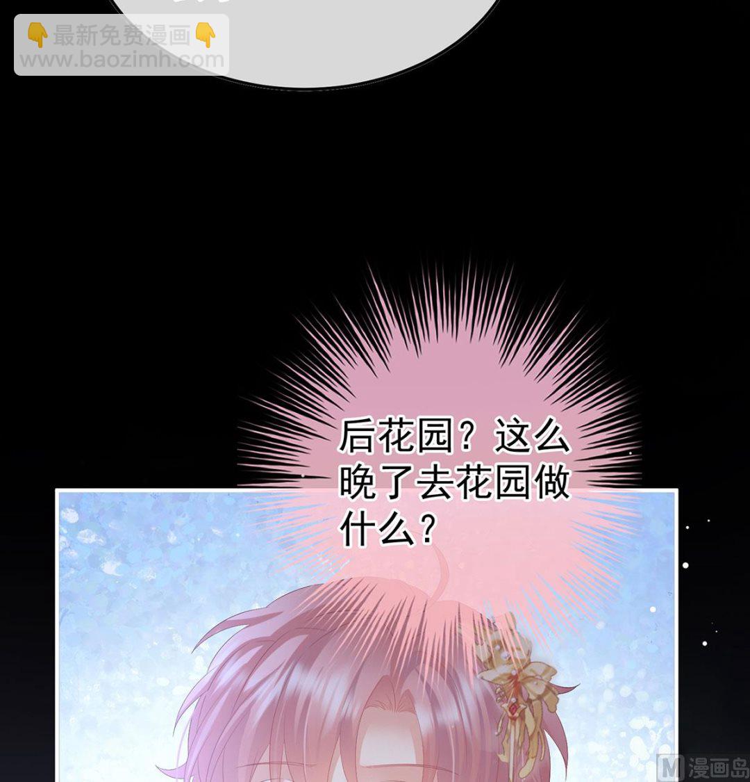 第113话 撞破哥哥奸情(1/2)-第119话