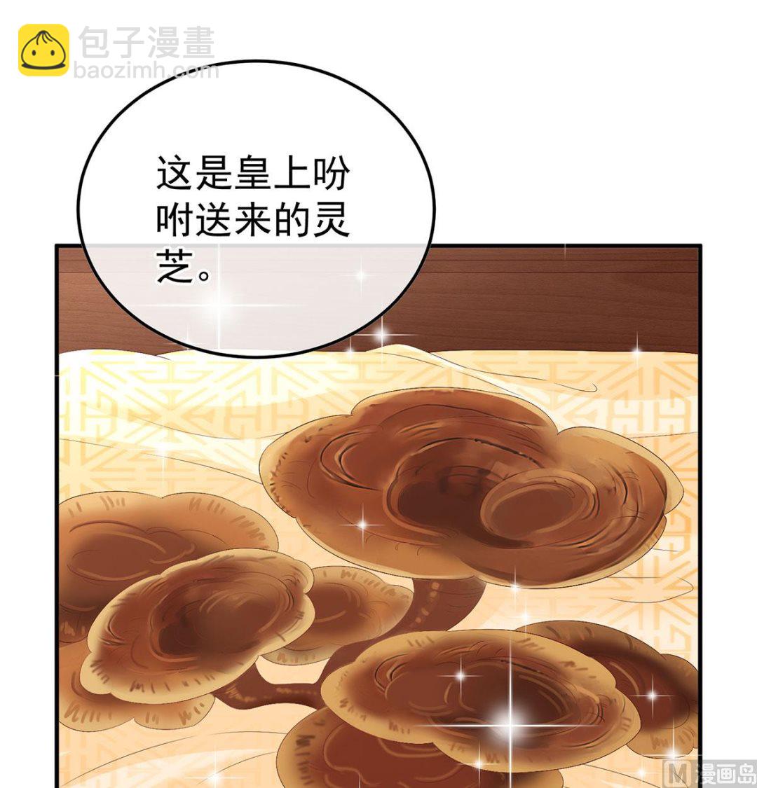第113话 撞破哥哥奸情(1/2)-第119话