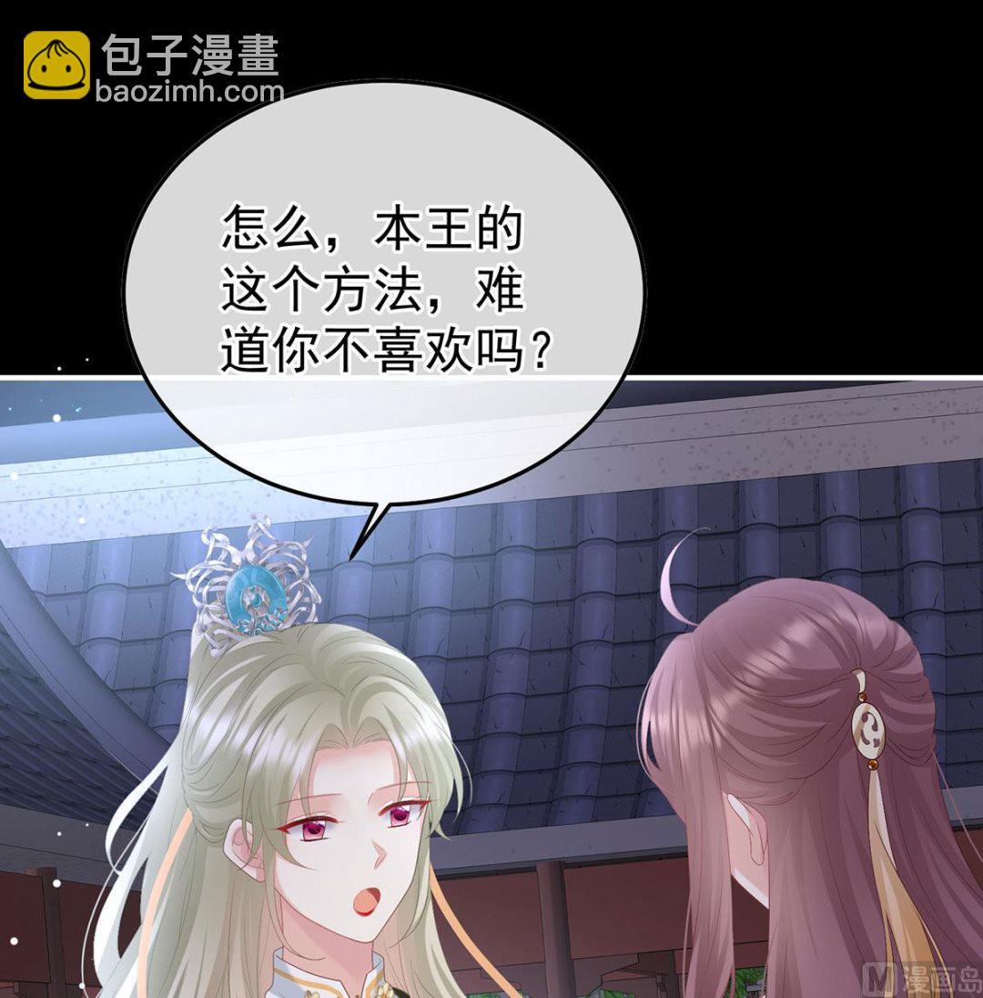 第113话 撞破哥哥奸情(1/2)-第119话