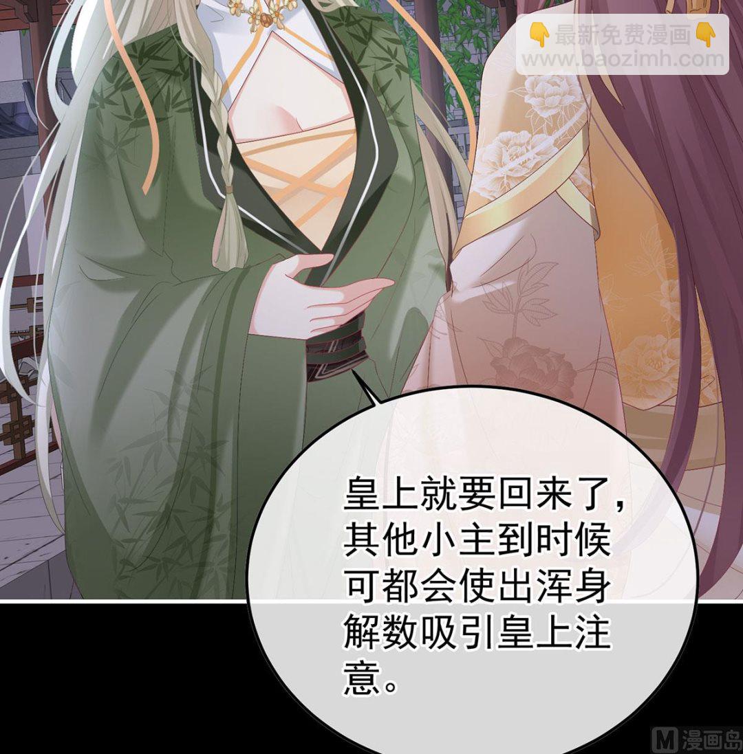 第113话 撞破哥哥奸情(1/2)-第119话
