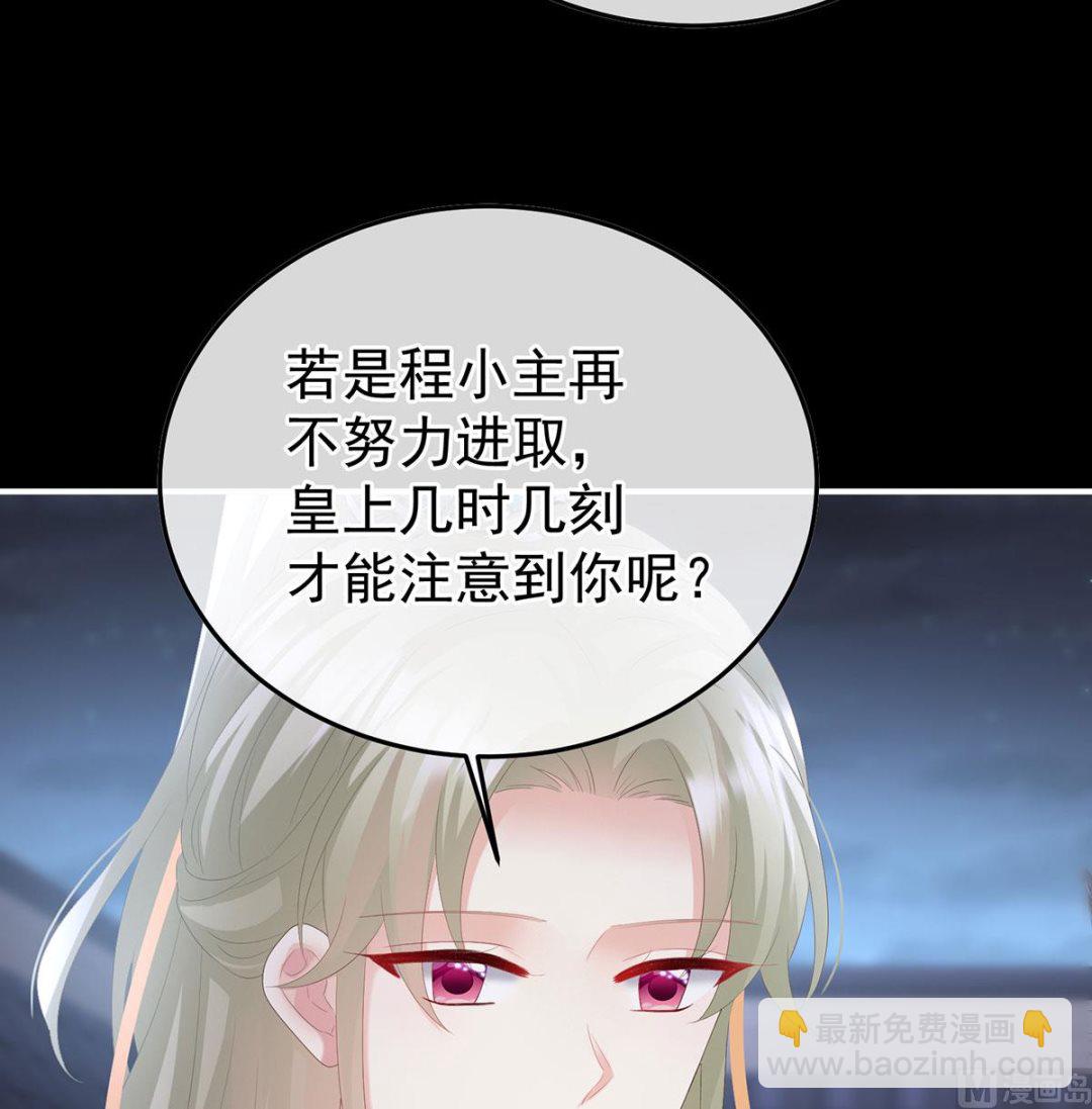 第113话 撞破哥哥奸情(1/2)-第119话