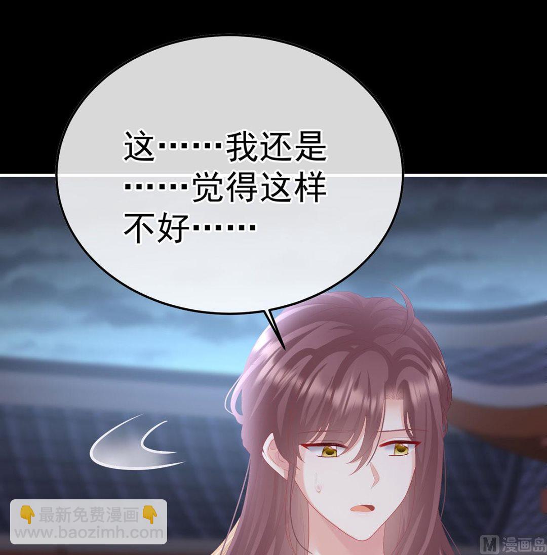 第113话 撞破哥哥奸情(1/2)-第119话