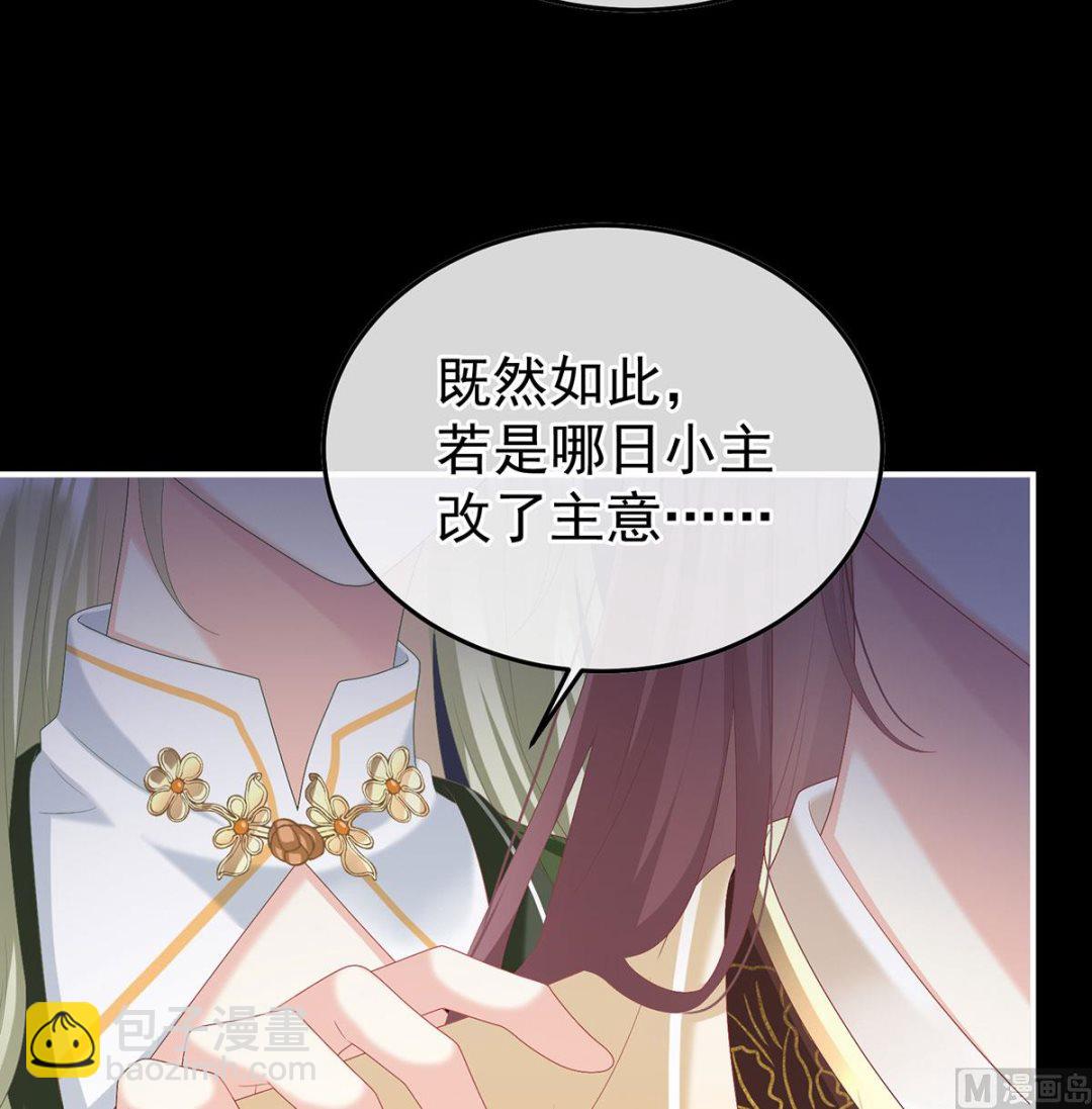 第113话 撞破哥哥奸情(1/2)-第119话