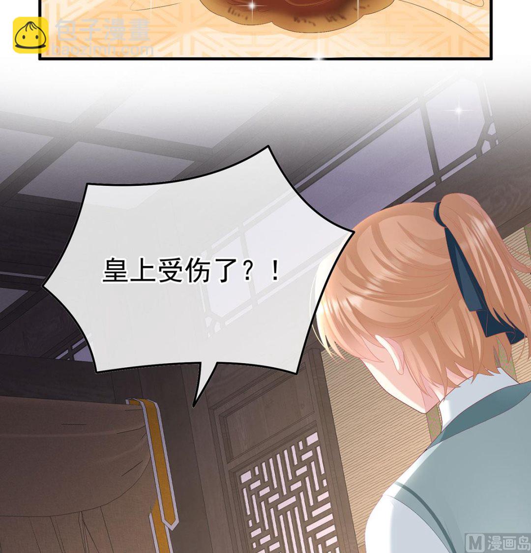 第113话 撞破哥哥奸情(1/2)-第119话