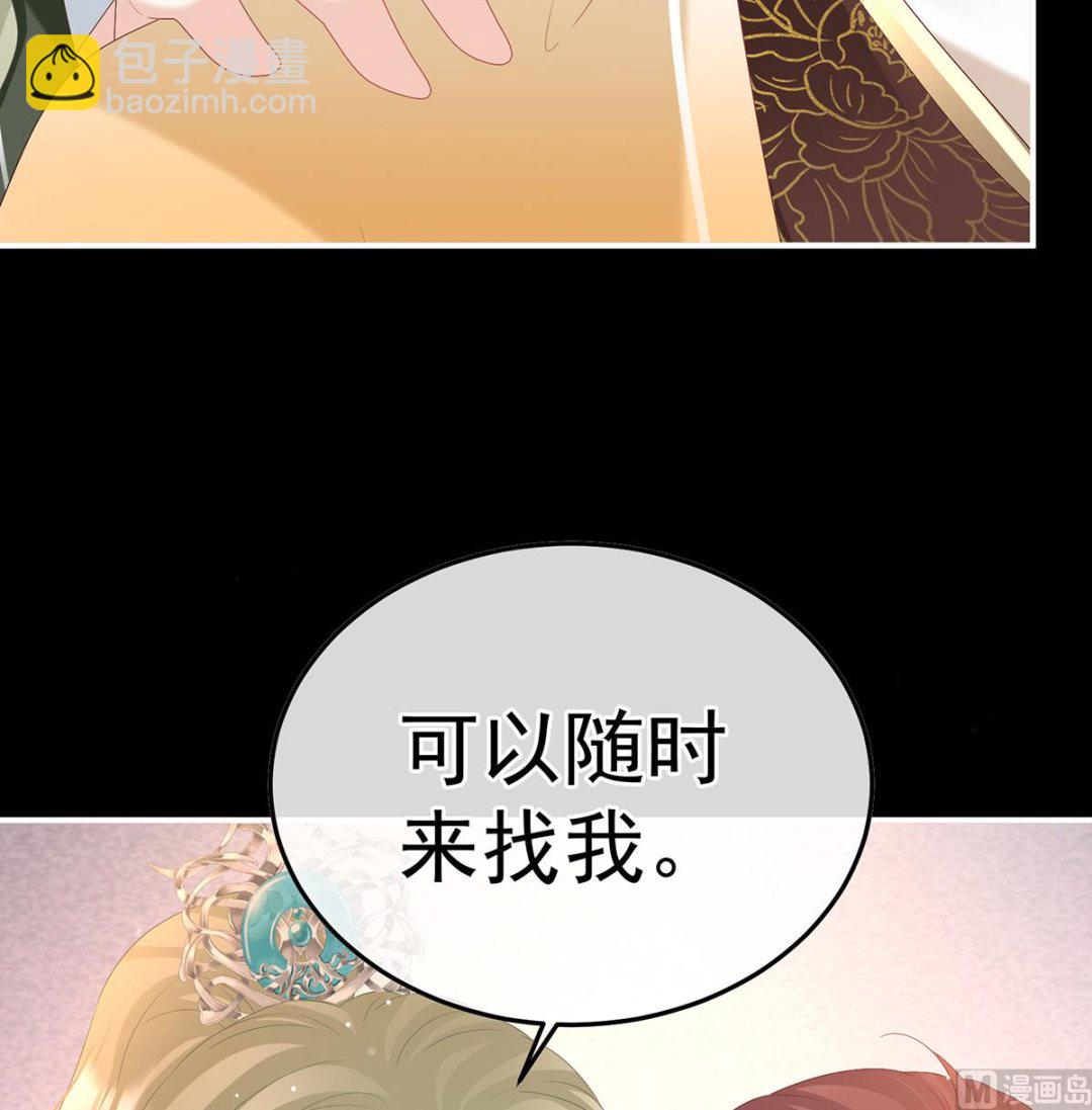 第113话 撞破哥哥奸情(1/2)-第119话