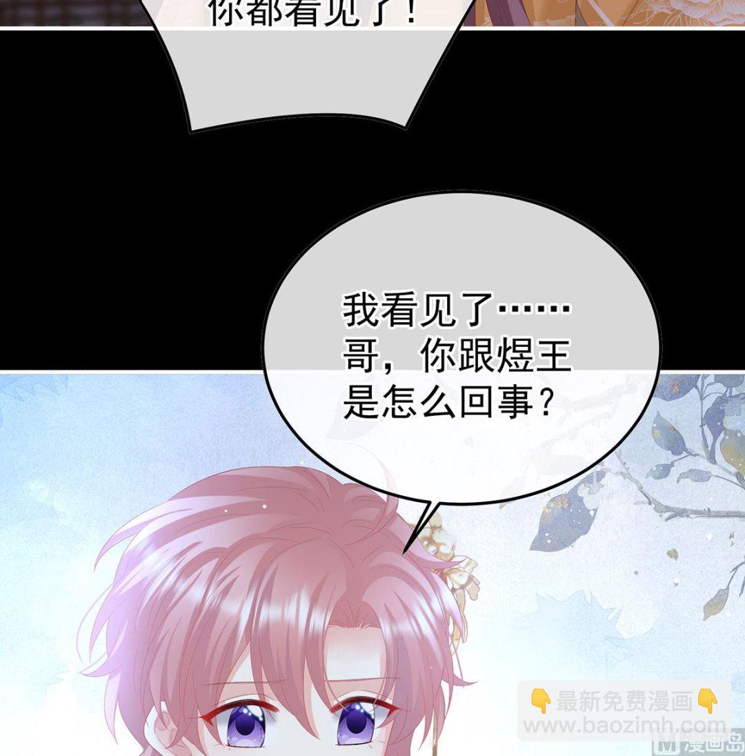 第113话 撞破哥哥奸情(1/2)-第119话