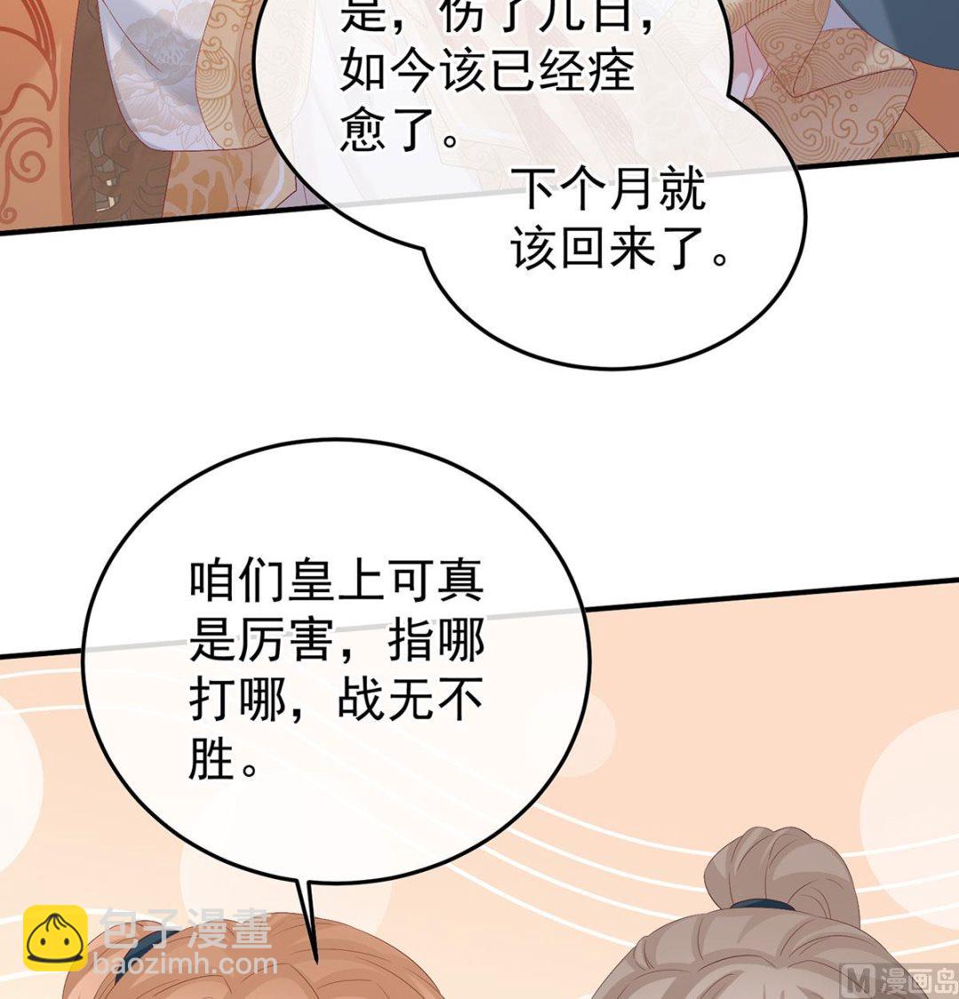 第113话 撞破哥哥奸情(1/2)-第119话