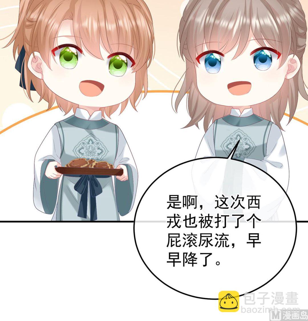 第113话 撞破哥哥奸情(1/2)-第119话