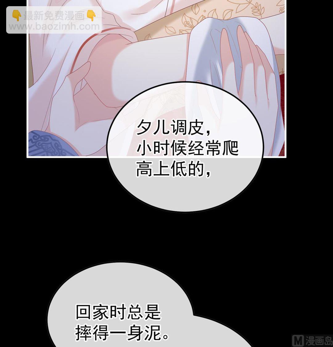 第117话  这次你来救我了(1/2)-第123话