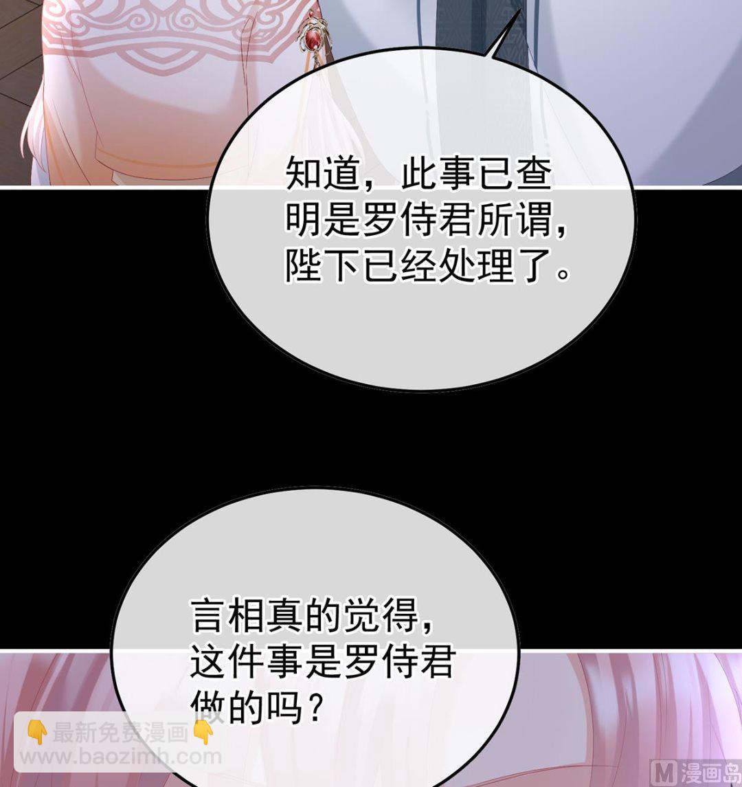 第119话 小皇后掉马了？(1/2)-第125话
