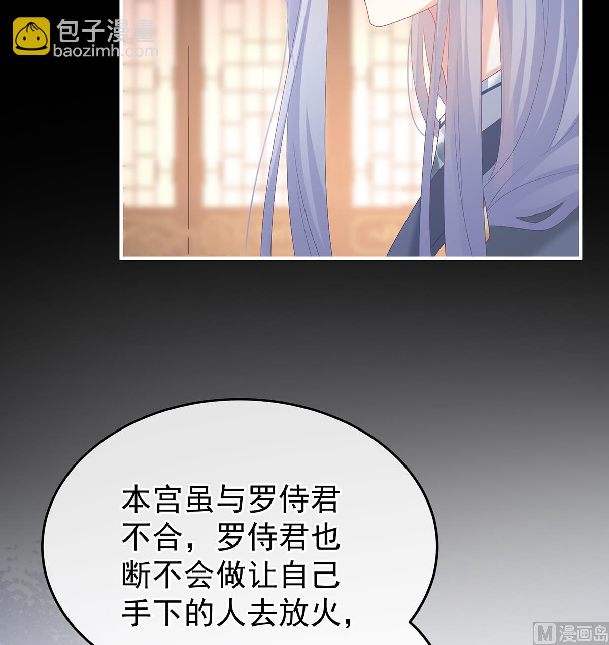 第119话 小皇后掉马了？(1/2)-第125话
