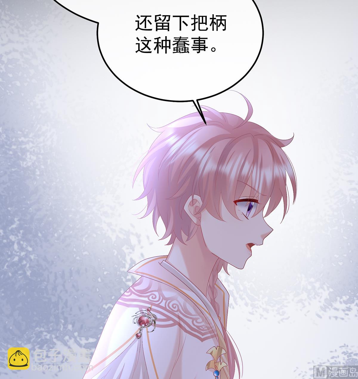第119话 小皇后掉马了？(1/2)-第125话