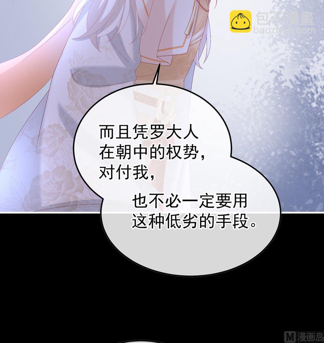 第119话 小皇后掉马了？(1/2)-第125话