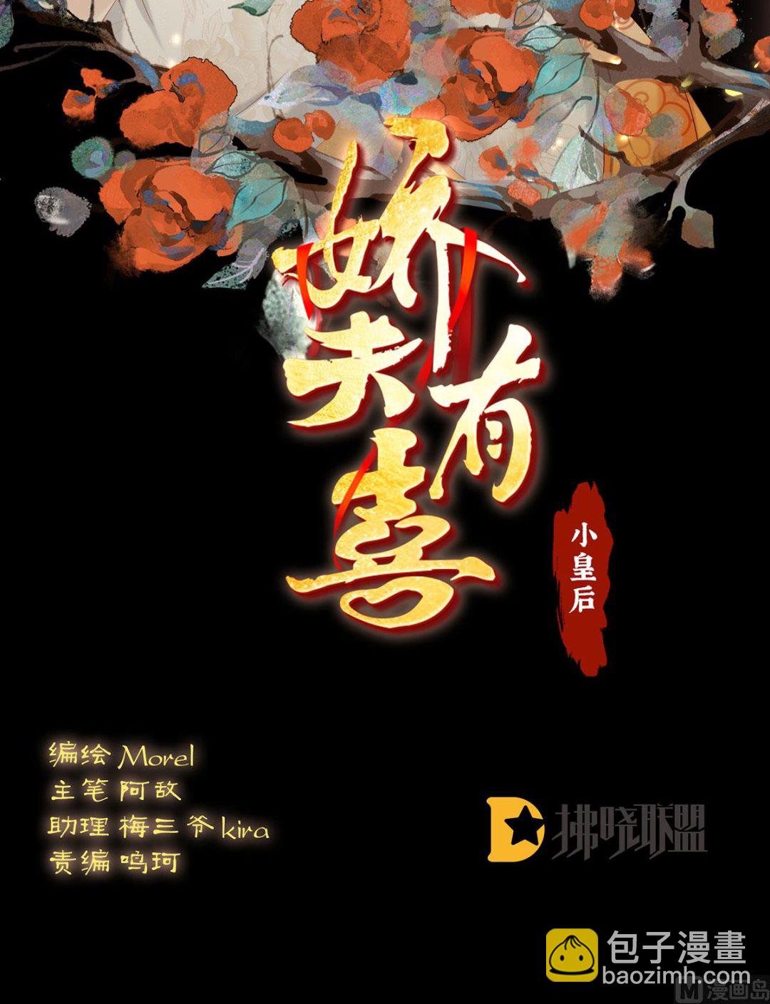 第119话 小皇后掉马了？(1/2)-第125话