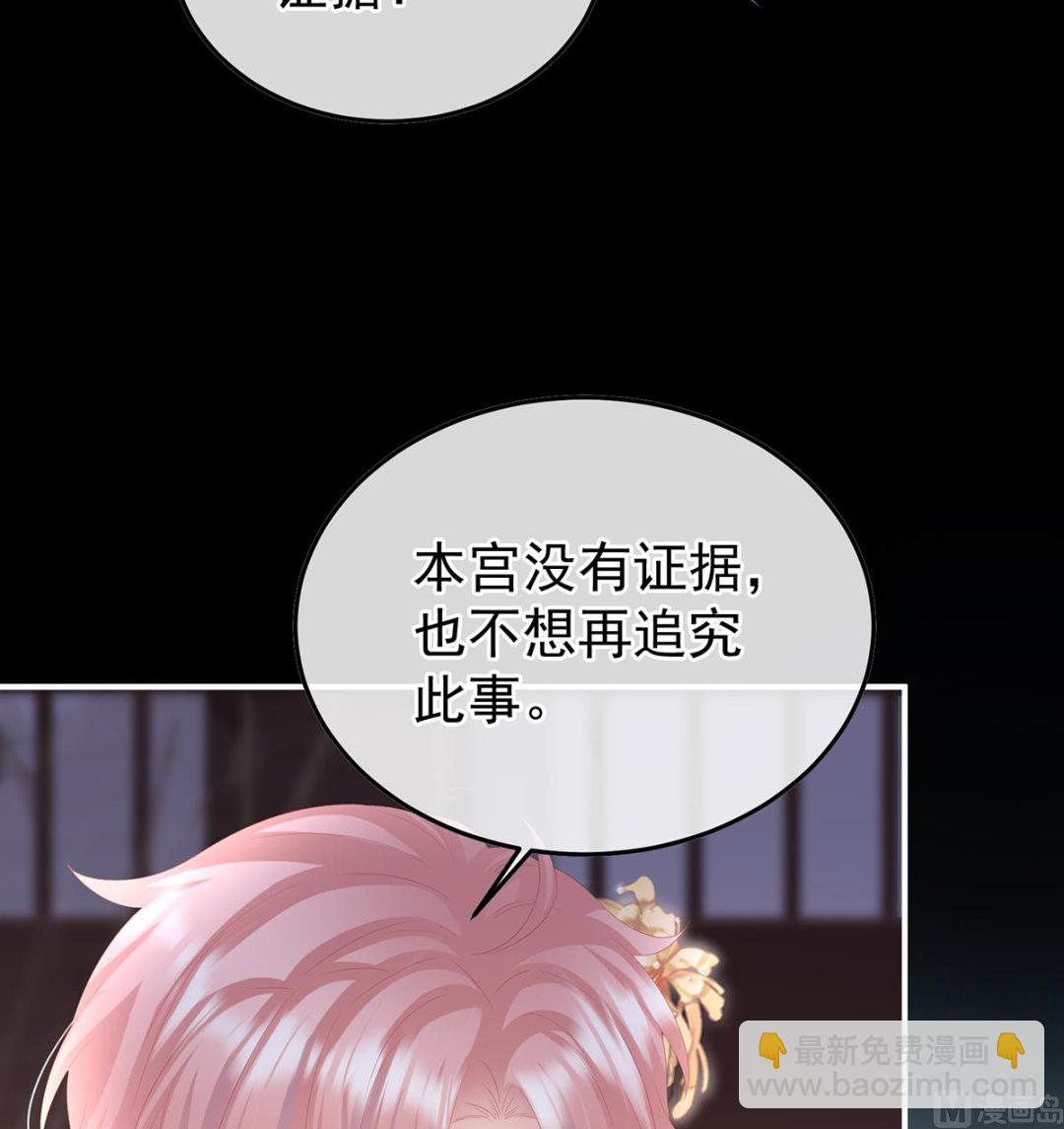 第119话 小皇后掉马了？(1/2)-第125话