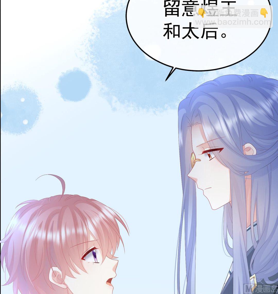 第119话 小皇后掉马了？(1/2)-第125话