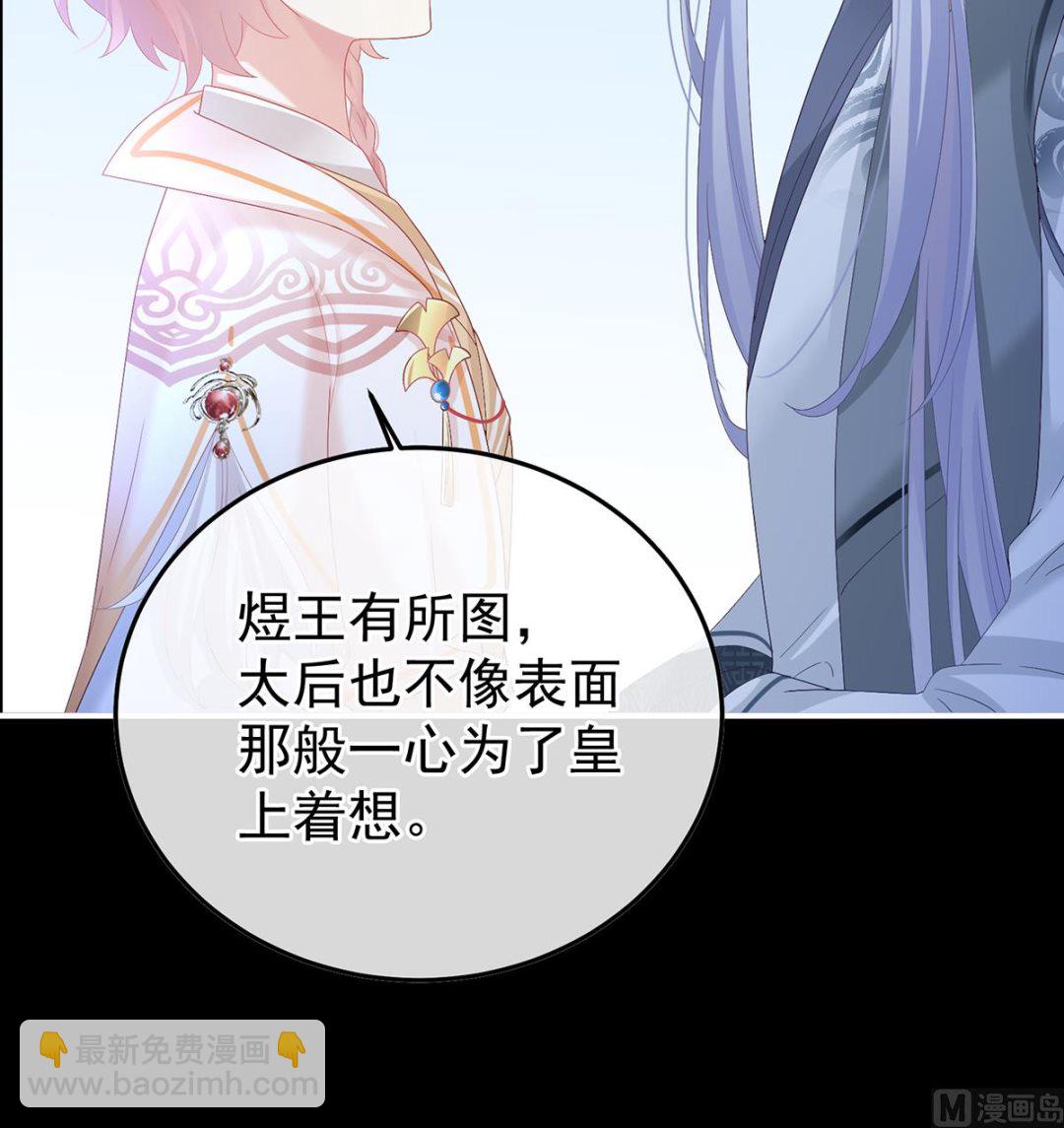 第119话 小皇后掉马了？(1/2)-第125话