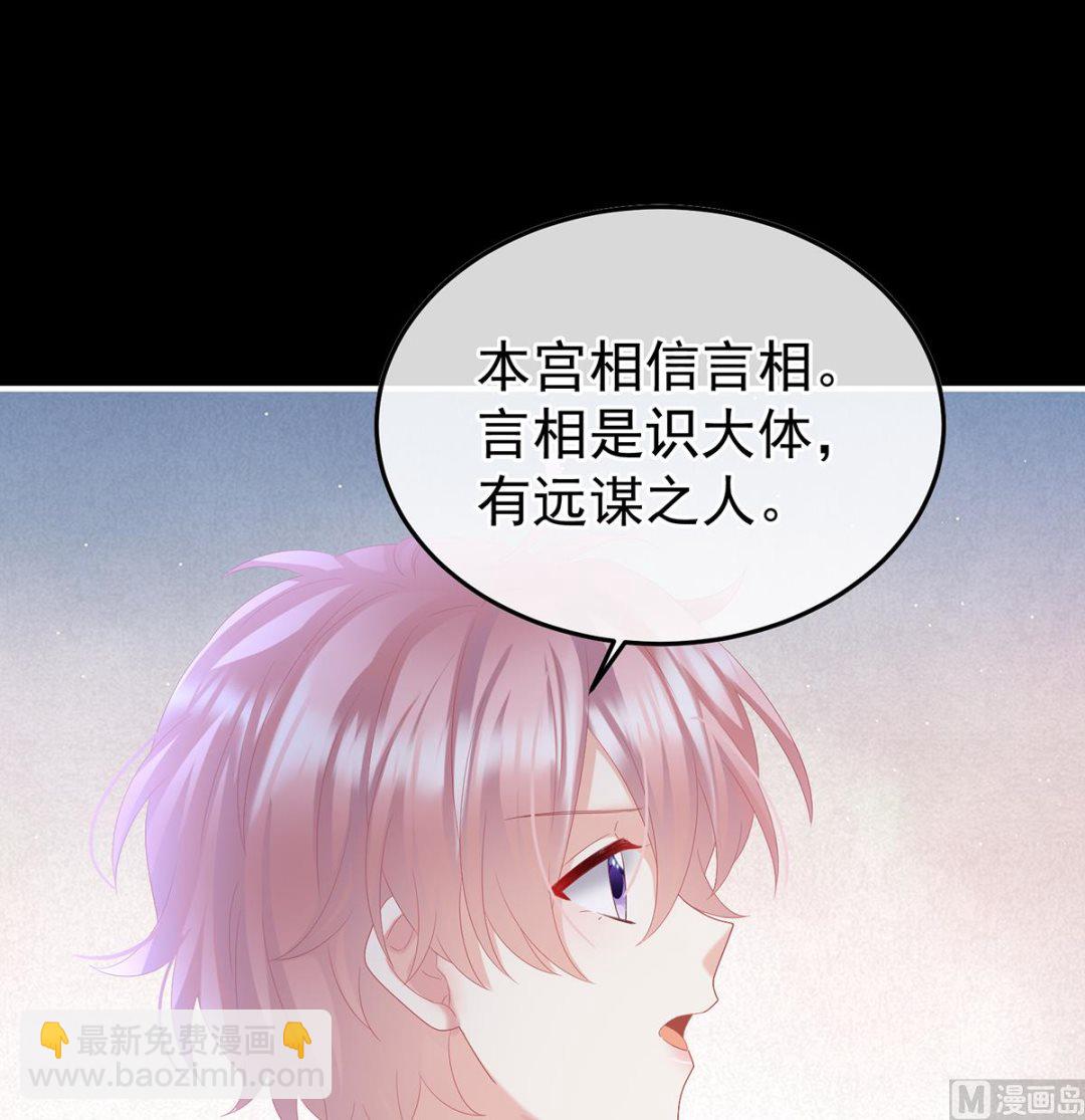 第119话 小皇后掉马了？(1/2)-第125话