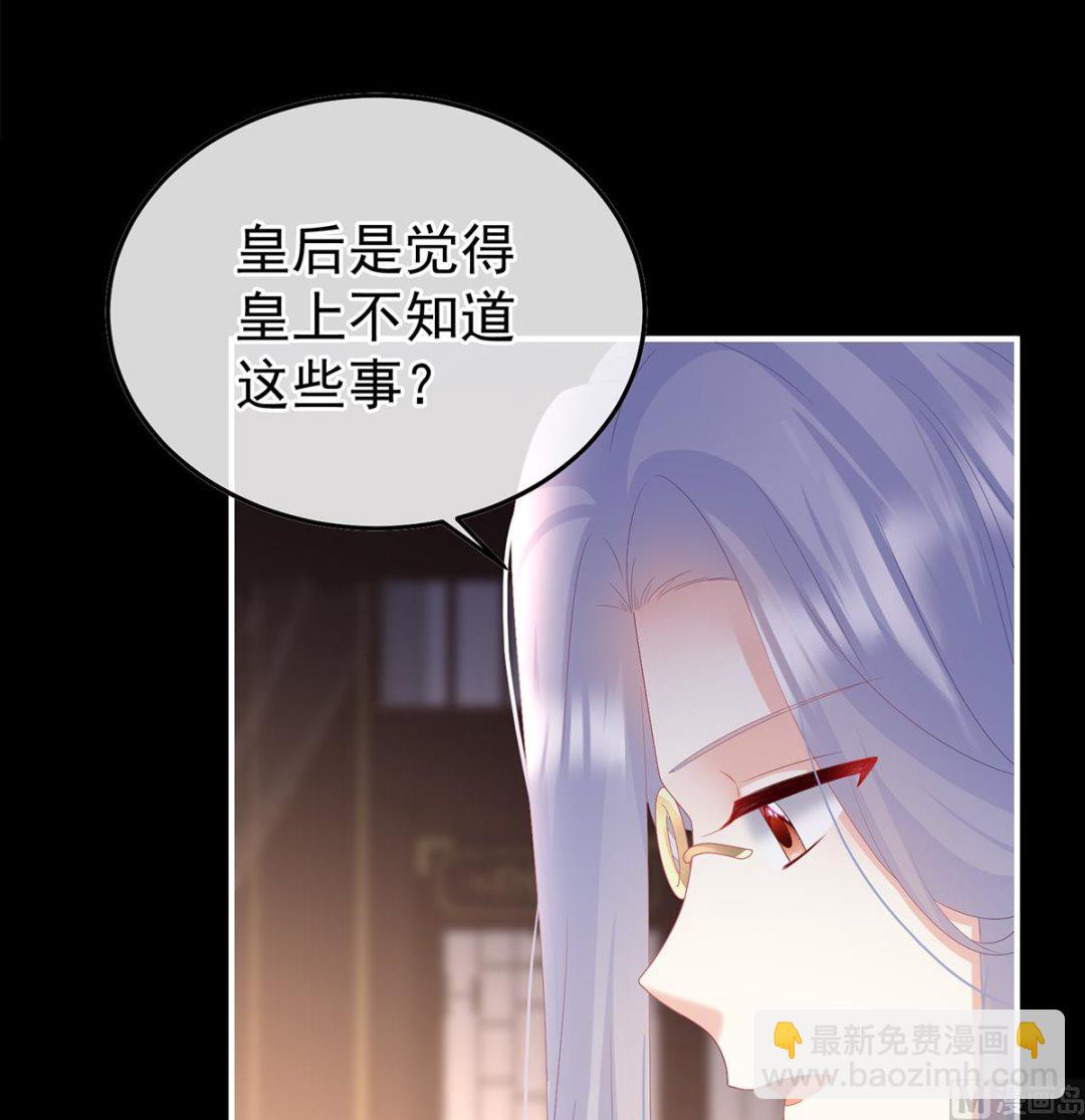 第119话 小皇后掉马了？(1/2)-第125话