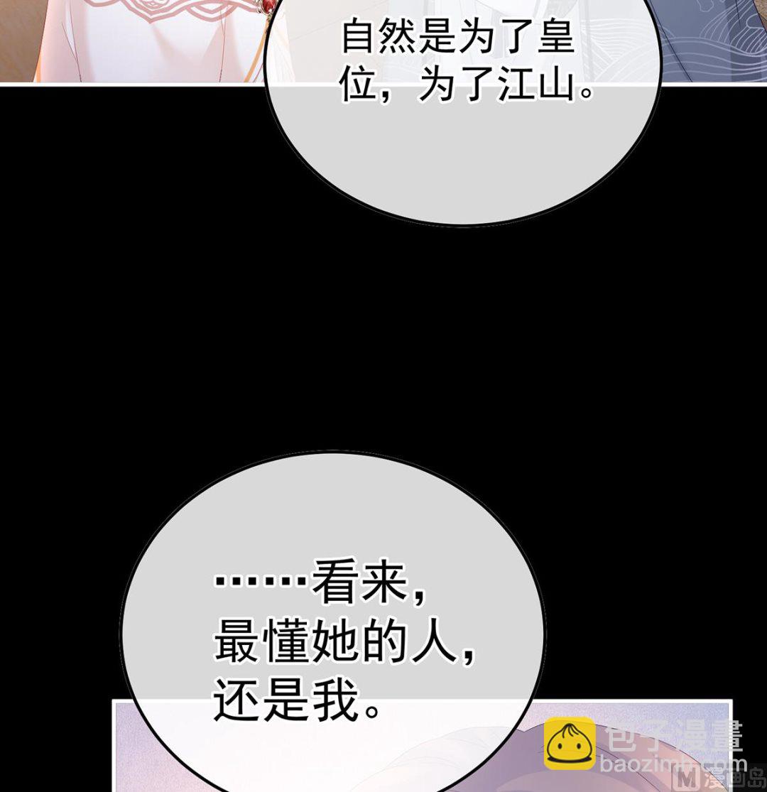 第119话 小皇后掉马了？(1/2)-第125话