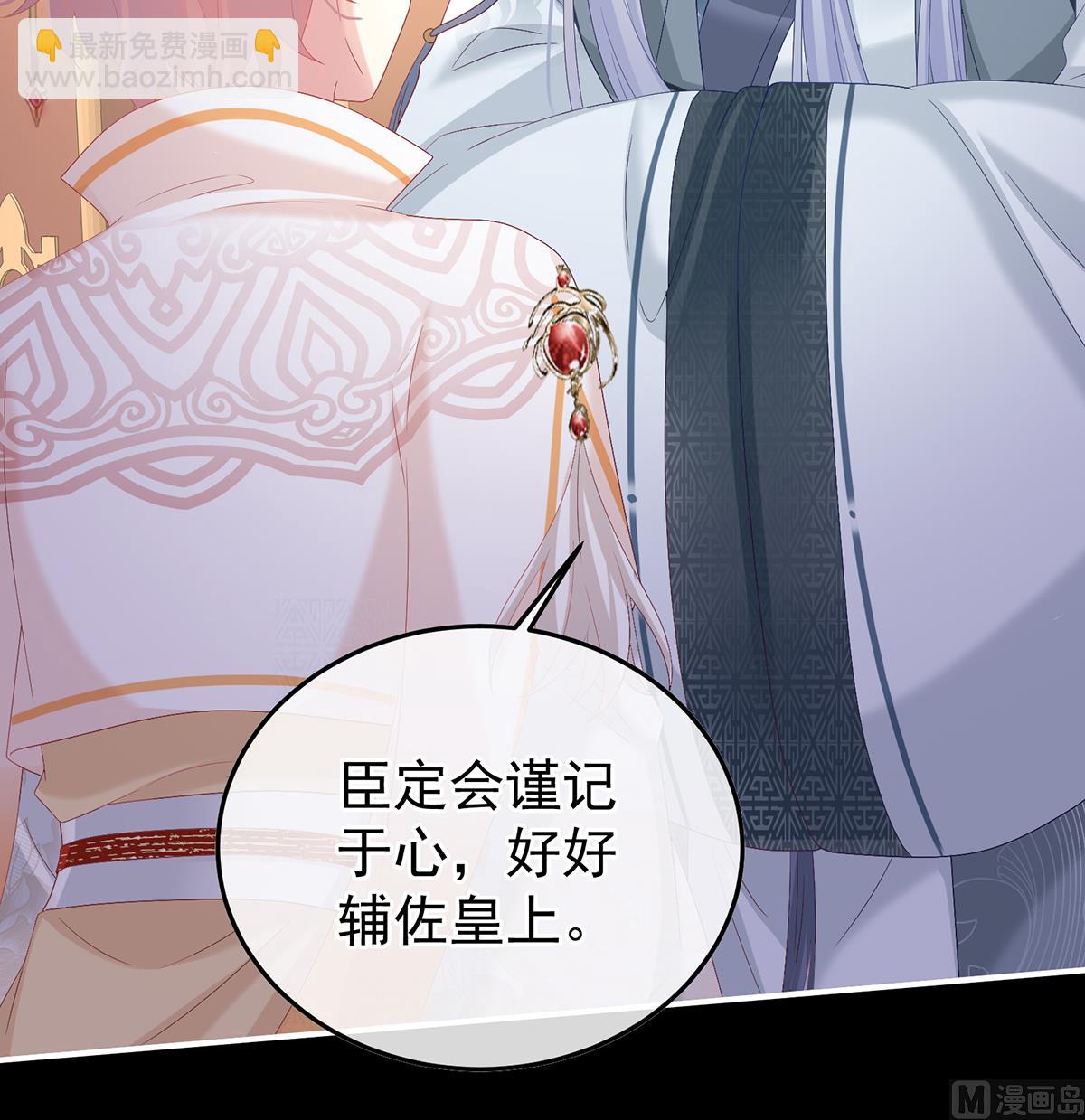 第119话 小皇后掉马了？(1/2)-第125话