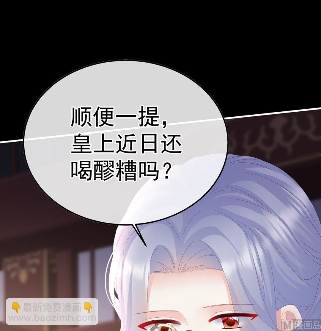 第119话 小皇后掉马了？(1/2)-第125话