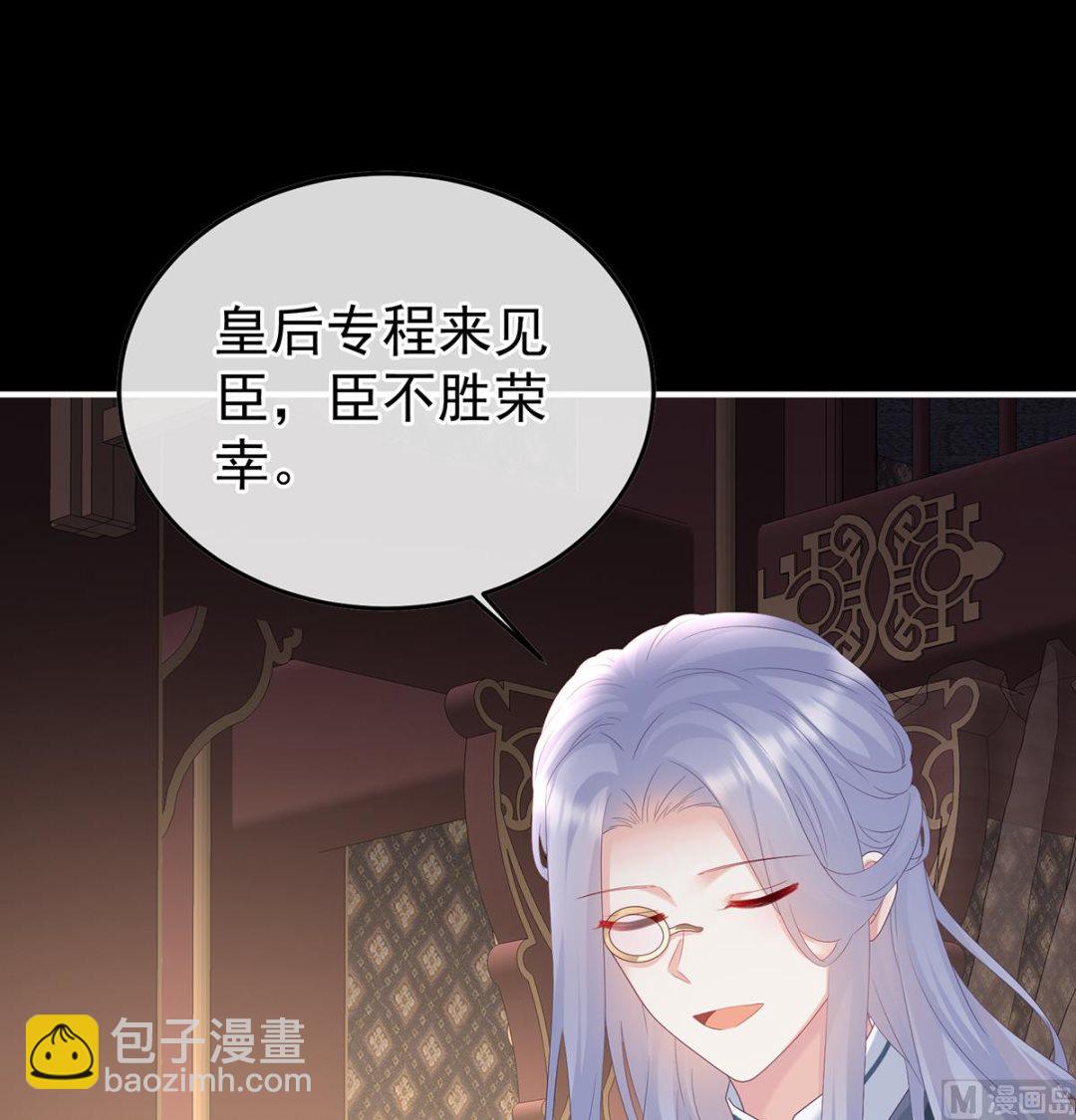 第119话 小皇后掉马了？(1/2)-第125话