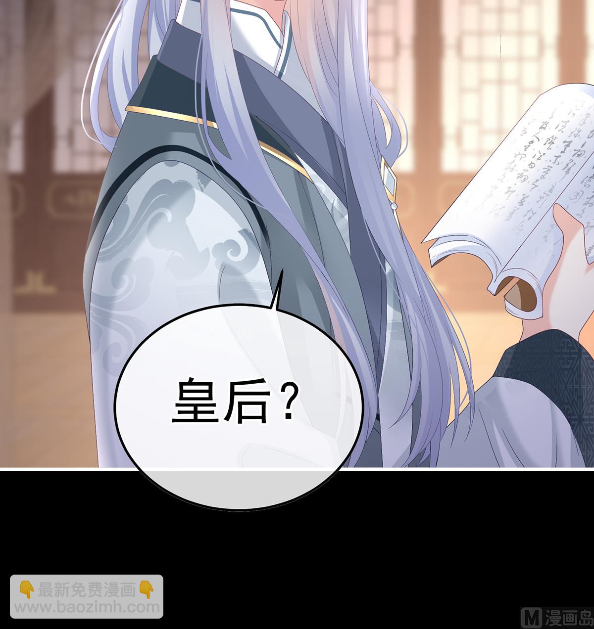 第119话 小皇后掉马了？(1/2)-第125话