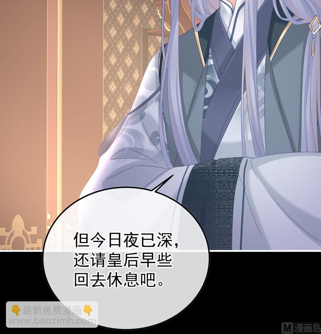第119话 小皇后掉马了？(1/2)-第125话