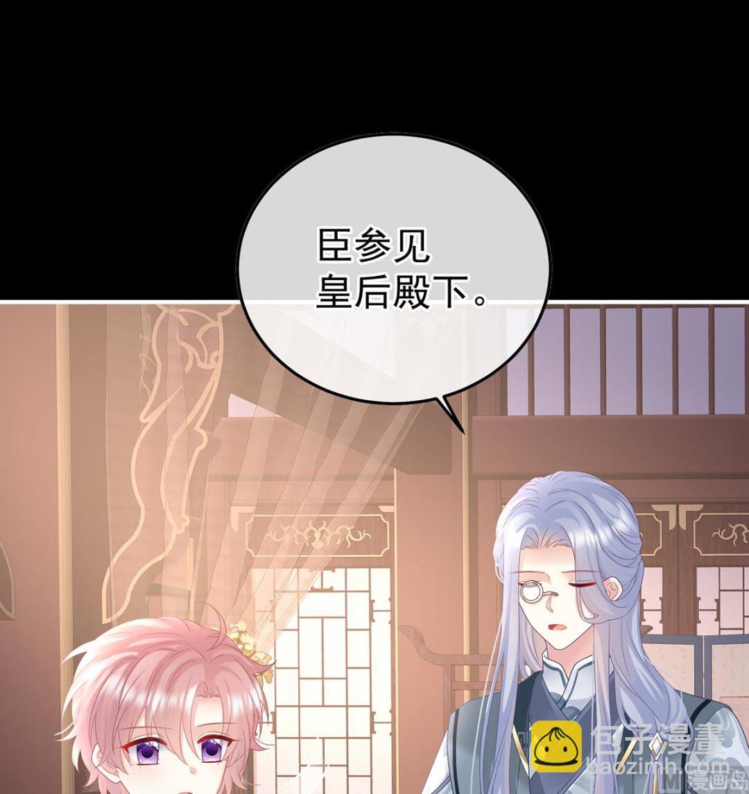 第119话 小皇后掉马了？(1/2)-第125话