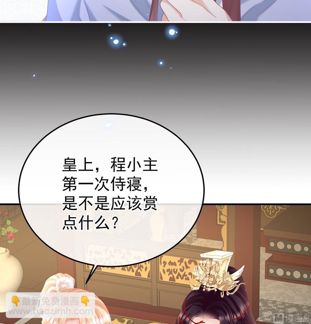 第121话 哥哥侍寝后(1/2)-第127话
