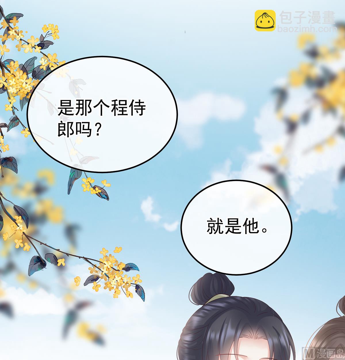 第121话 哥哥侍寝后(1/2)-第127话