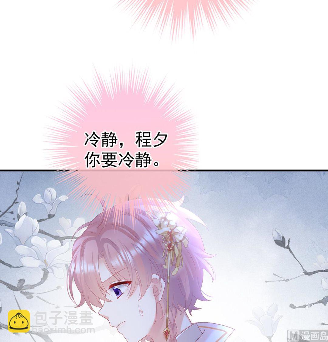第121话 哥哥侍寝后(1/2)-第127话