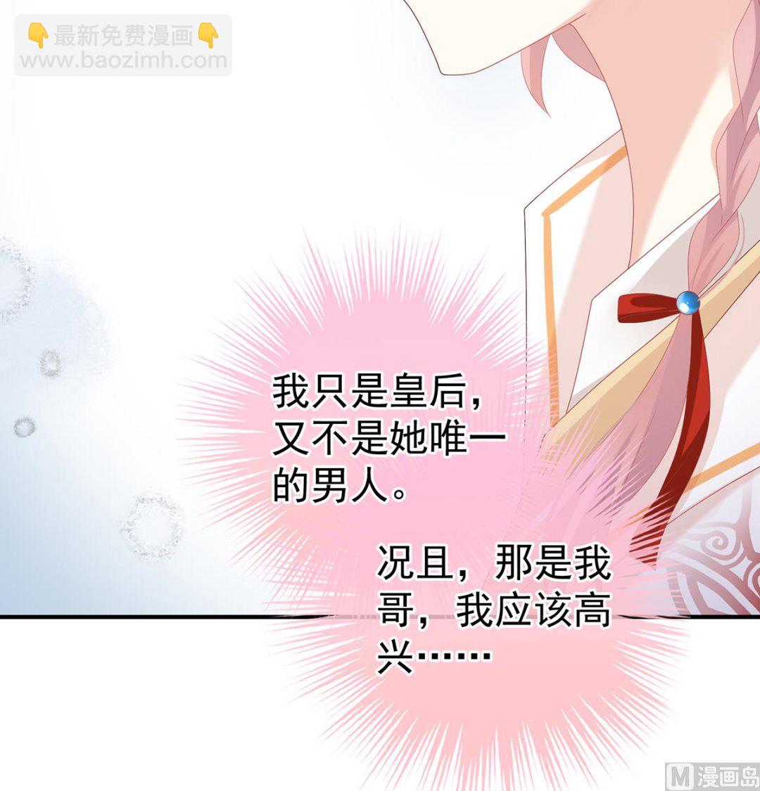 第121话 哥哥侍寝后(1/2)-第127话
