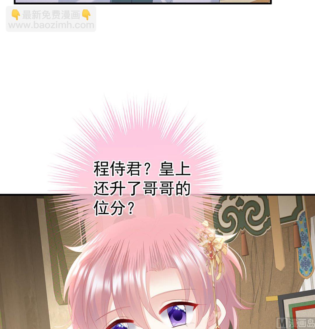 第121话 哥哥侍寝后(1/2)-第127话