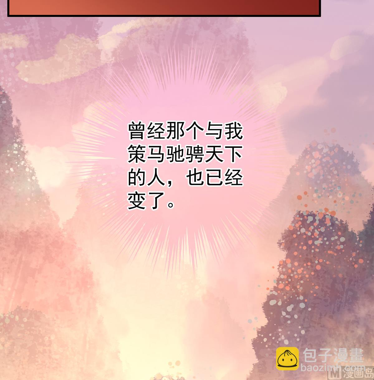 第123话 喜欢的人(1/2)-第129话