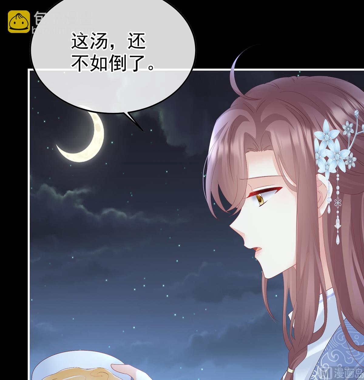 第123话 喜欢的人(1/2)-第129话