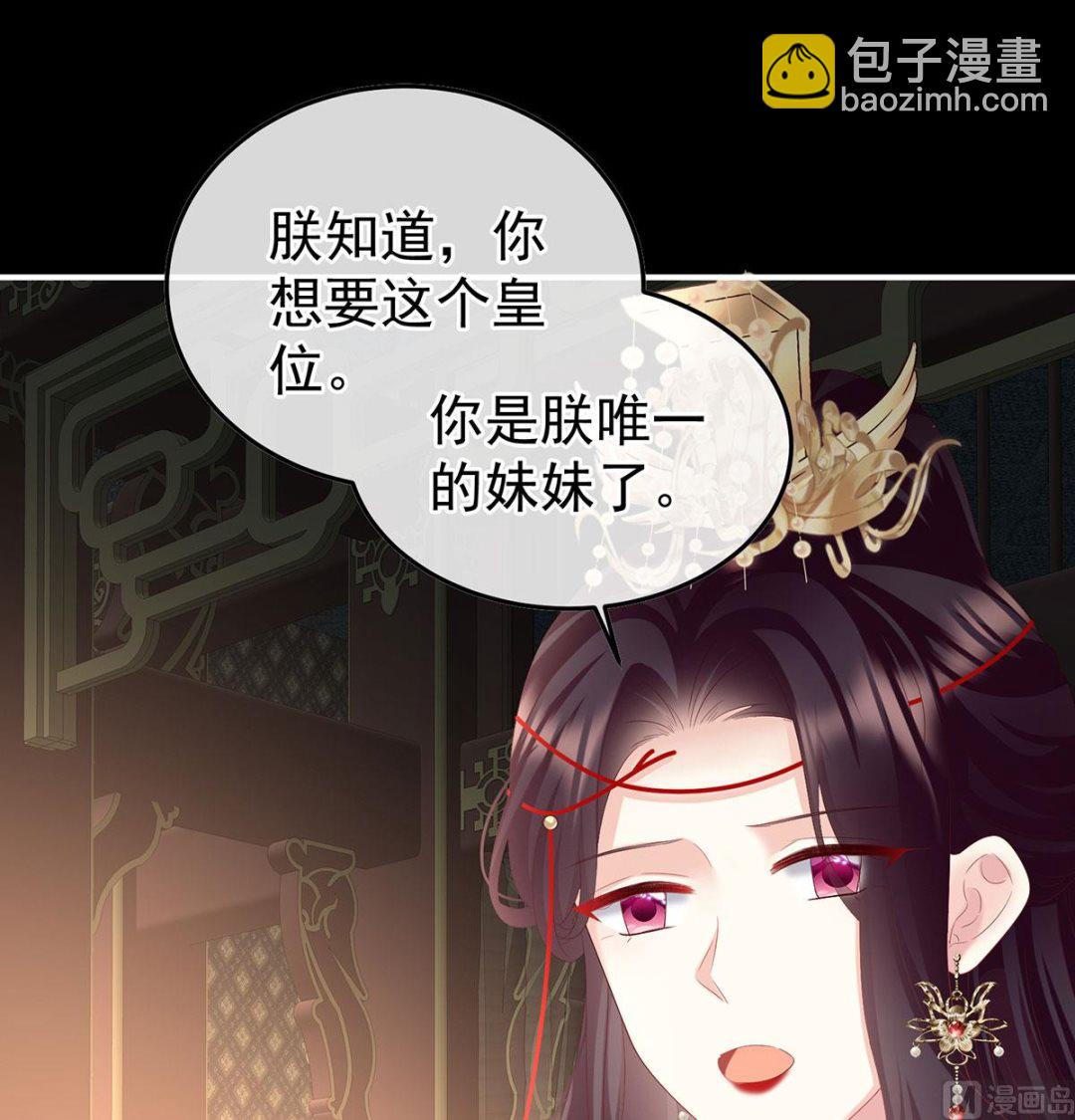 第127话 她知道我是黎朝！(1/2)-第133话