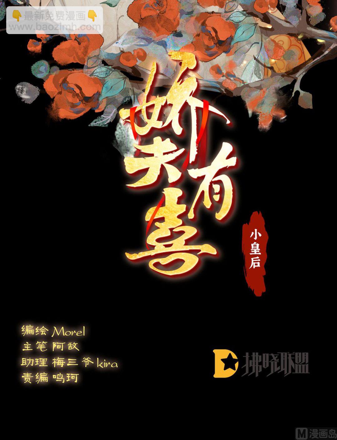 第127话 她知道我是黎朝！(1/2)-第133话
